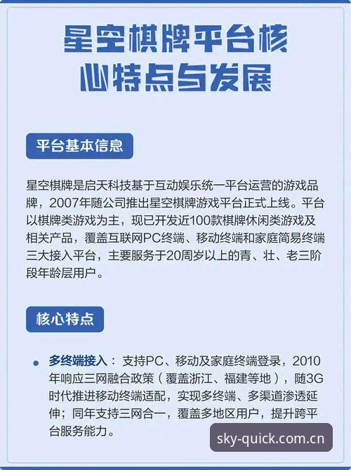 星空娱乐平台紧急更新：星空入口中国官方电脑版访问官方下载最新情况，海外用户注意这几点